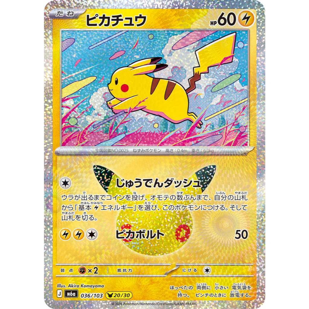 30th ANNIVERSARY CELEBRATION | PIKACHU HOLO CARDS Collection SINGLES | Pokemon TCG Japanese M6a | Choose Your Card