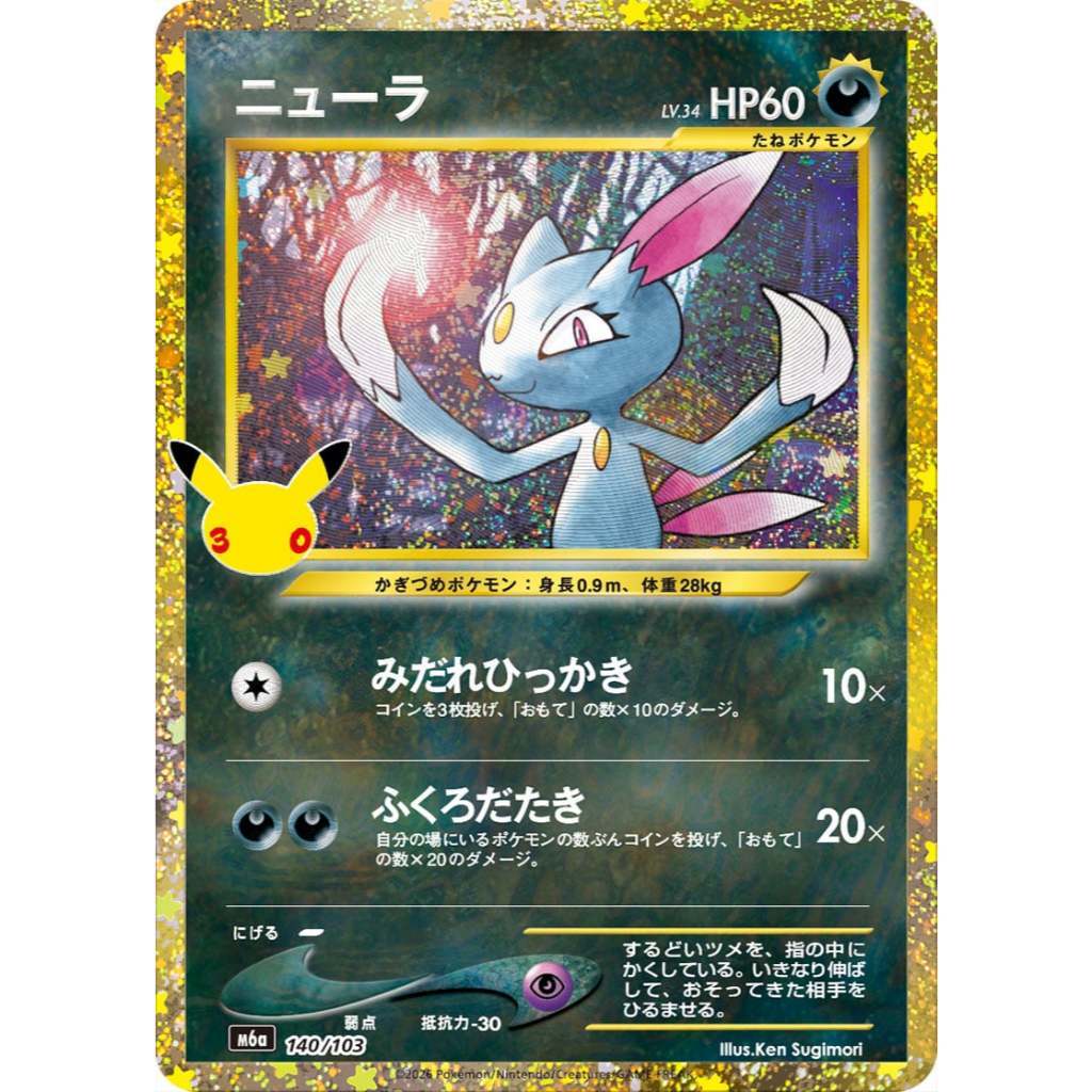 Pokemon TCG 30th Anniversary CELEBRATIONS Jap | CLASSIC COLLECTION Singles | Choose Your Cards Inside | Celebi N Mew