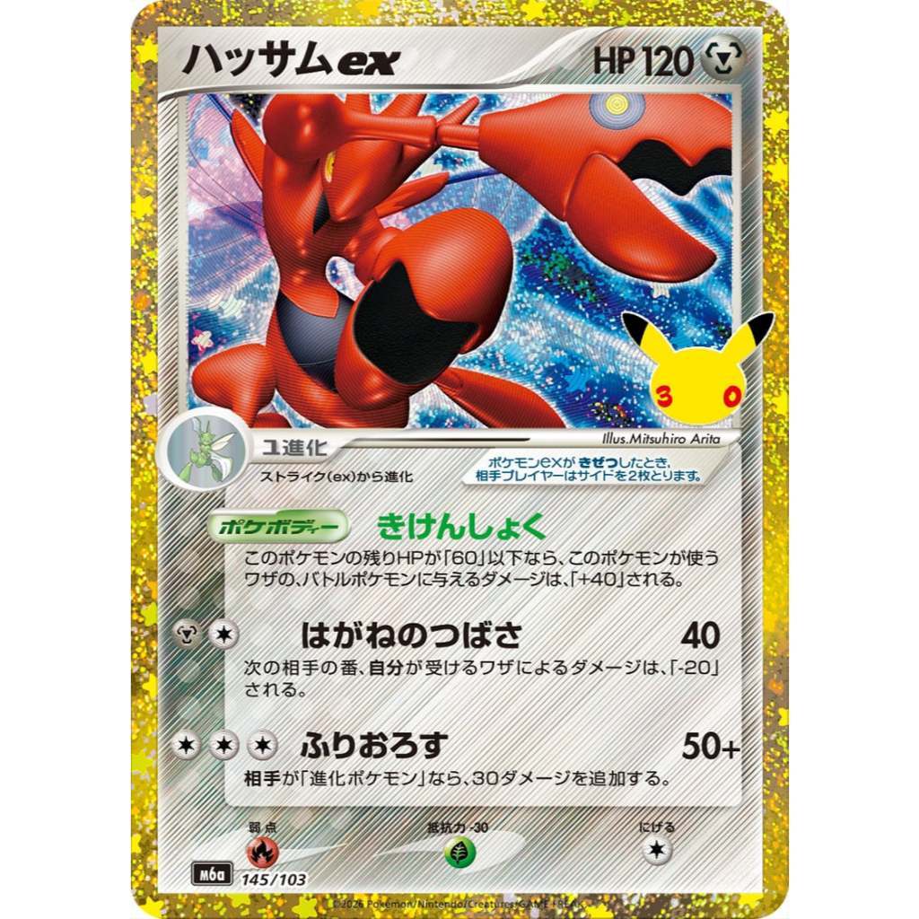 Pokemon TCG 30th Anniversary CELEBRATIONS Jap | CLASSIC COLLECTION Singles | Choose Your Cards Inside | Celebi N Mew