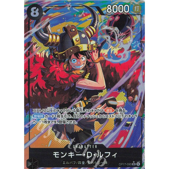 OP17 AA Parallel SR, R, Leader, Sec, GDon AA Singles | One Piece TCG | The Worlds Strongest Warriors | Choose Your Cards