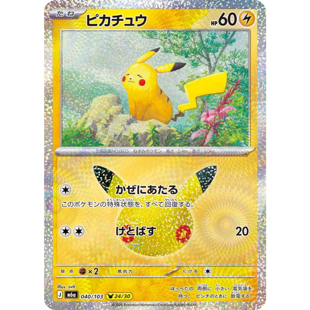 30th ANNIVERSARY CELEBRATION | PIKACHU HOLO CARDS Collection SINGLES | Pokemon TCG Japanese M6a | Choose Your Card