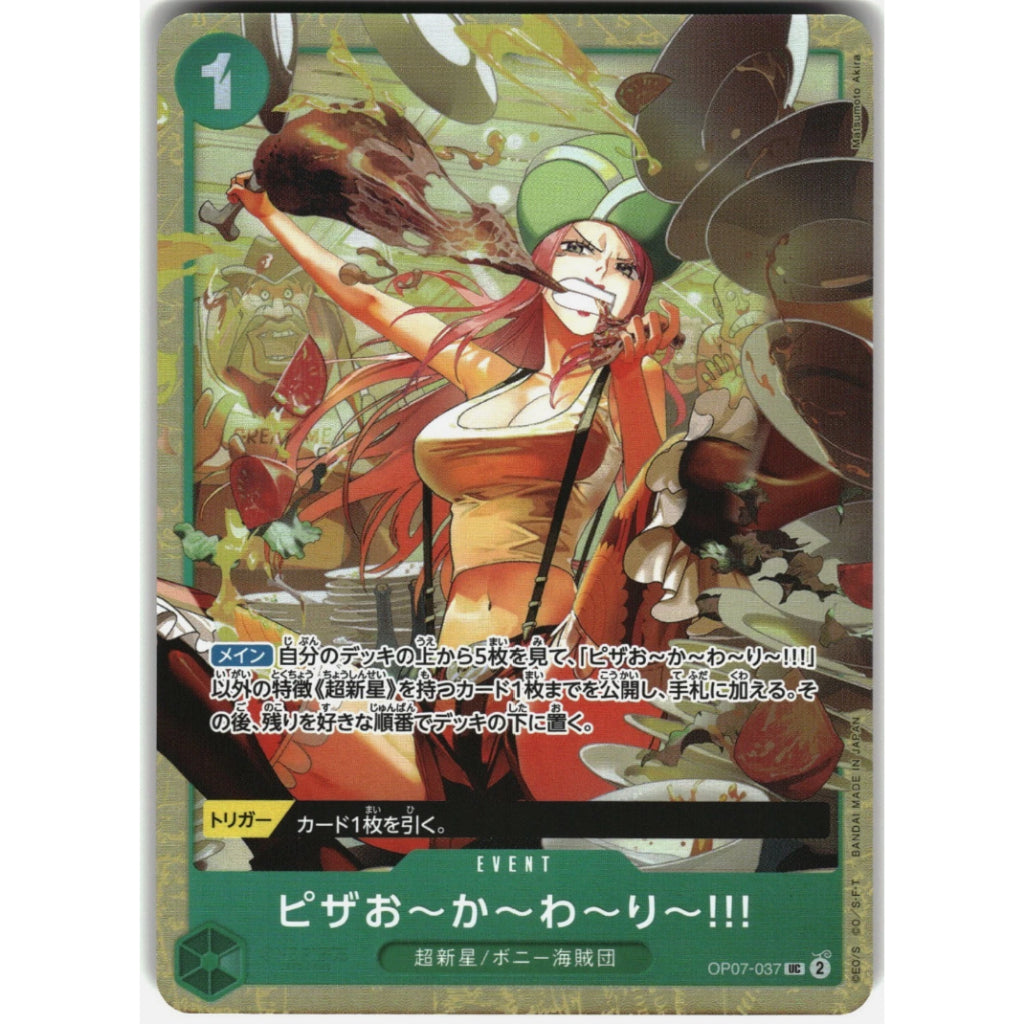 OP07_037* MORE PIZZA!!! (PIZZA EXCHANGE) Bonnie (Bonney) One Piece TCG_Rare AA Premium Card Collection Best Selection V4