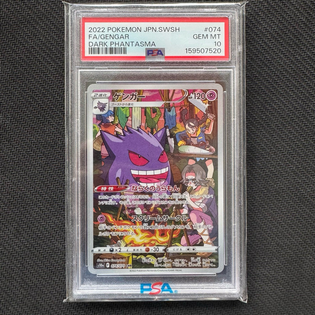 S10a_074/071 GENGAR CHR PSA10 *Dark Phantasma* Japanese Pokemon TCG Authentic Slab PSA 10 Character Rare