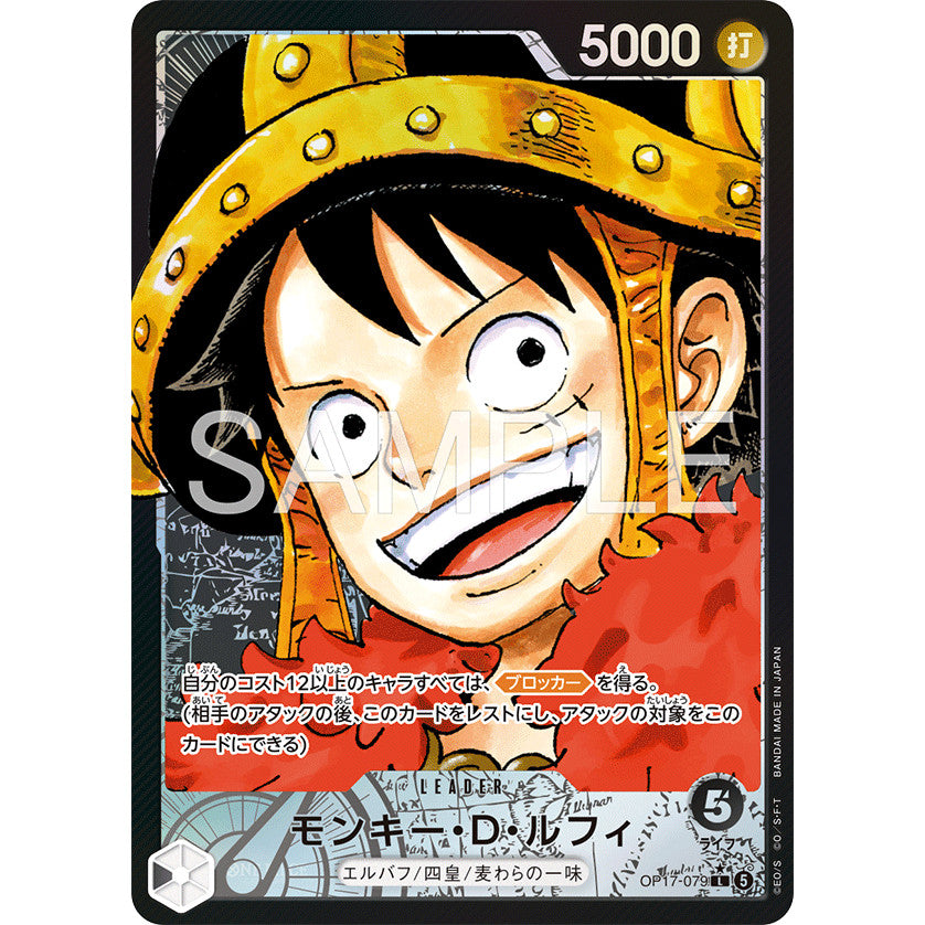 OP17 AA Parallel SR, R, Leader, Sec, GDon AA Singles | One Piece TCG | The Worlds Strongest Warriors | Choose Your Cards