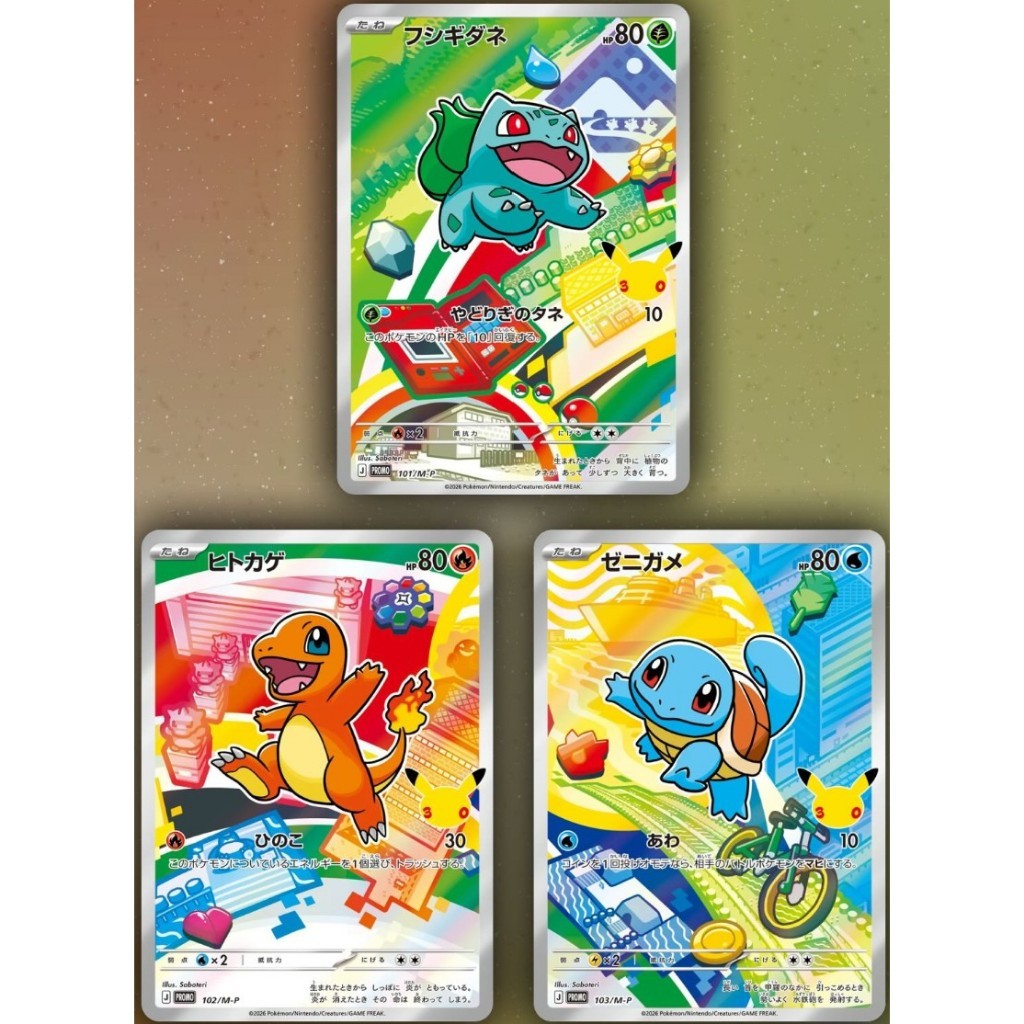 FIRST PARTNER Japanese Cards | Pokemon TCG 30th Anniversary CELEBRATION | Choose Your Region | 3 Starters per Pack
