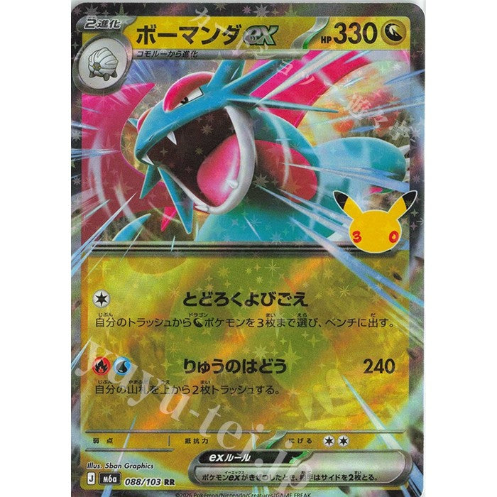 Pokemon TCG 30th CELEBRATIONS Jap | M6a RR EX Singles | Choose Your Cards Inside | Pikachu Sylveon Mew Mewtwo Gengar