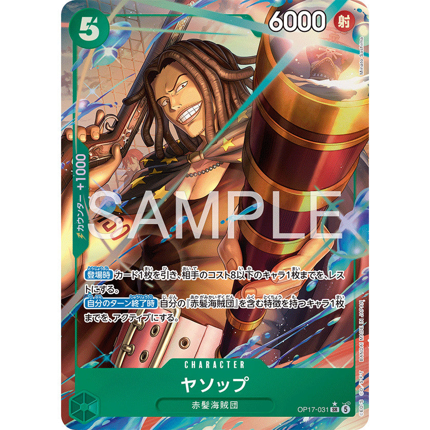 OP17 AA Parallel SR, R, Leader, Sec, GDon AA Singles | One Piece TCG | The Worlds Strongest Warriors | Choose Your Cards