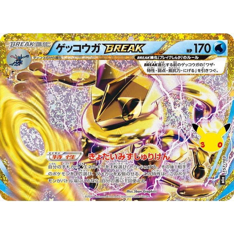 Pokemon TCG 30th Anniversary CELEBRATIONS Jap | CLASSIC COLLECTION Singles | Choose Your Cards Inside | Celebi N Mew