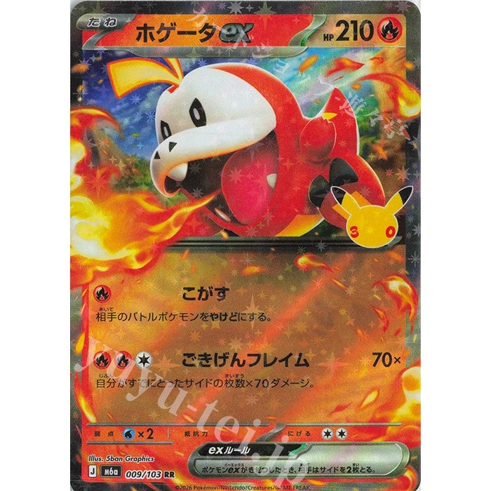 Pokemon TCG 30th CELEBRATIONS Jap | M6a RR EX Singles | Choose Your Cards Inside | Pikachu Sylveon Mew Mewtwo Gengar