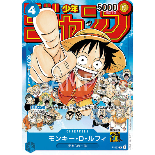 P-033 MONKEY D. LUFFY *Meetup Promo* One Piece TCG Promotional Card P_033