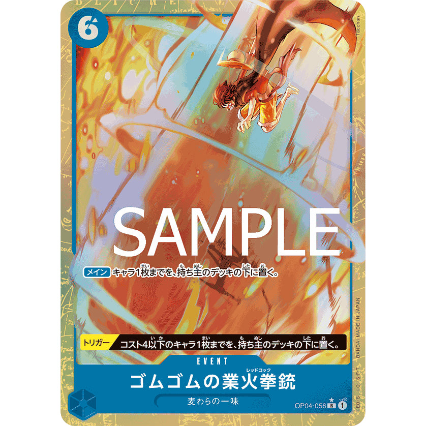 OP04_056 * GUM-GUM RED ROC (Flare Pistol) EVENT *PRB01 The Best Vol.1* One Piece TCG: P-R Rare Parallel AA