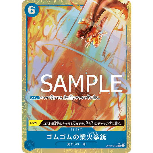 OP04_056 * GUM-GUM RED ROC (Flare Pistol) EVENT *PRB01 The Best Vol.1* One Piece TCG: P-R Rare Parallel AA