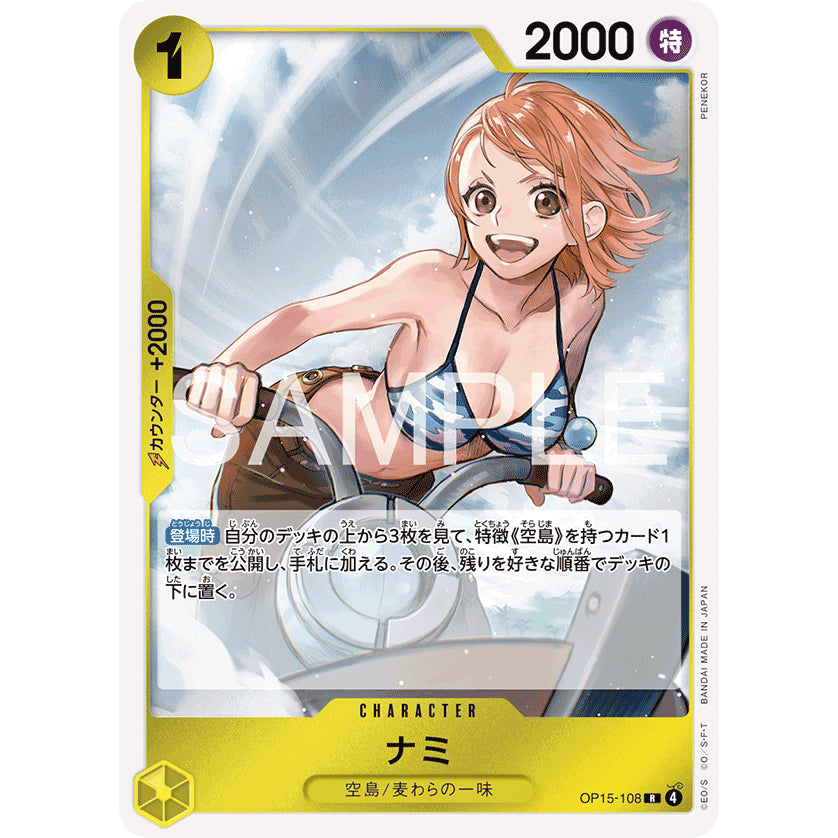 OP15 SR and R *Super Rare and Chase Rare Singles* One Piece TCG Choose Your Cards Inside