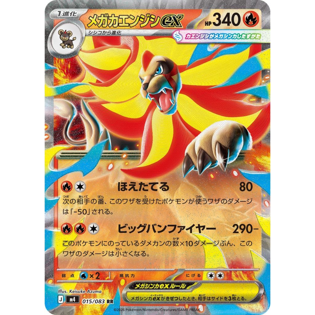 Pokemon TCG M4 *NINJA SPINNER* Main Set Japanese Singles - RR AR Double, Art Rare Cards - Choose your cards inside