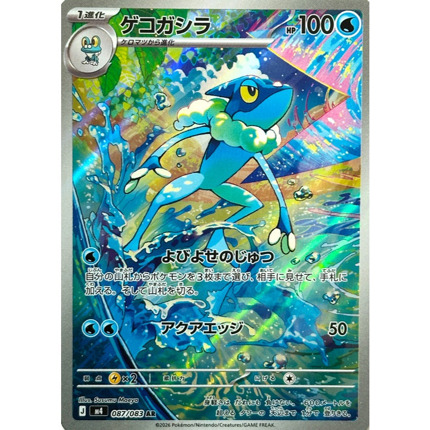 Pokemon TCG M4 *NINJA SPINNER* Main Set Japanese Singles - RR AR Double, Art Rare Cards - Choose your cards inside