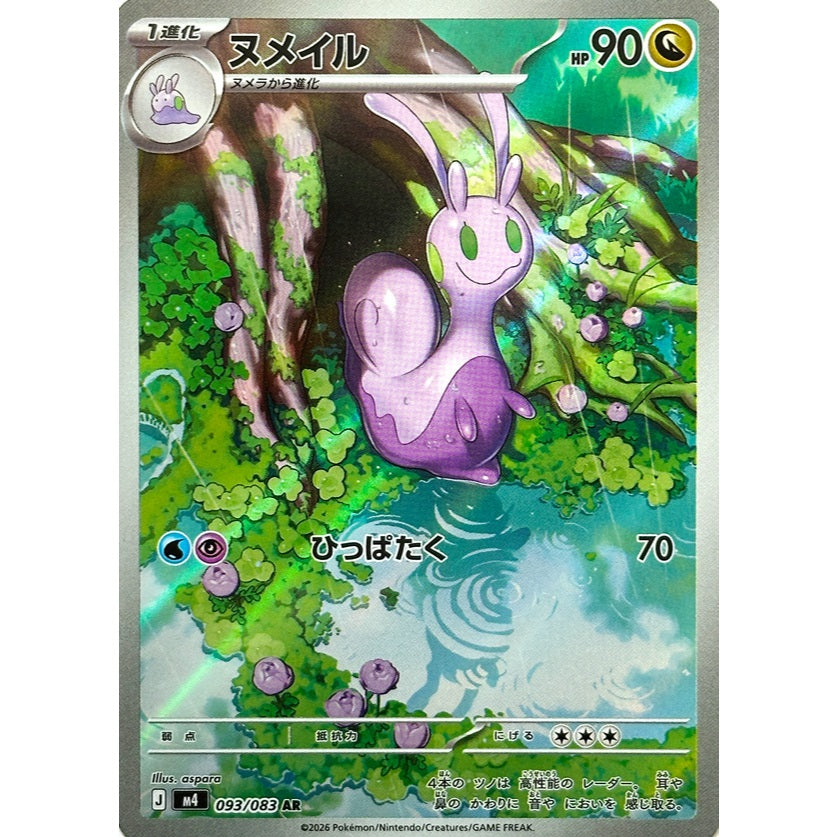 Pokemon TCG M4 *NINJA SPINNER* Main Set Japanese Singles - RR AR Double, Art Rare Cards - Choose your cards inside