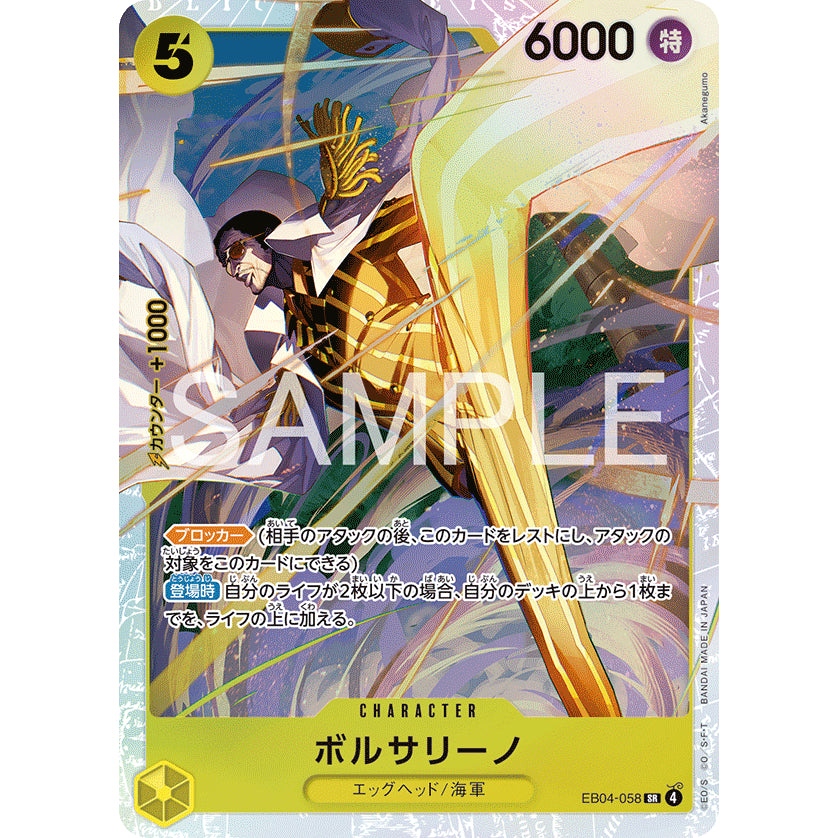 EB04_058 BORSALINO SR One Piece TCG Egghead Crisis_SR Super Rare