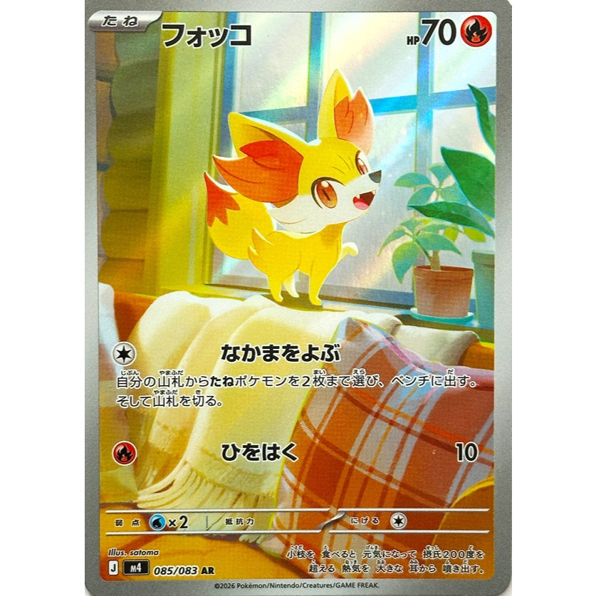 Pokemon TCG M4 *NINJA SPINNER* Main Set Japanese Singles - RR AR Double, Art Rare Cards - Choose your cards inside