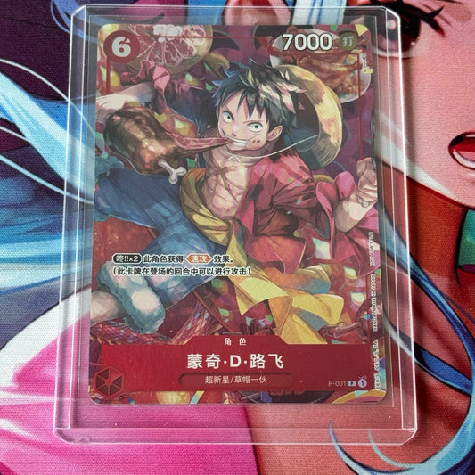 P_001 MONKEY D. LUFFY Binder Copy One Piece TCG Chinese Red Packet_P Promotional