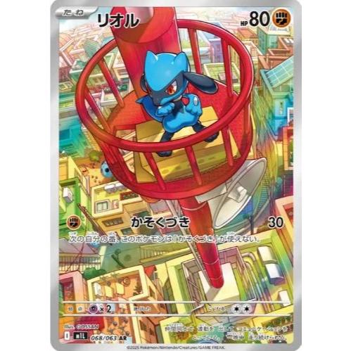 M1L_068/063 RIOLU *Mega Brave* AR Japanese Pokemon TCG_Full Art Rare
