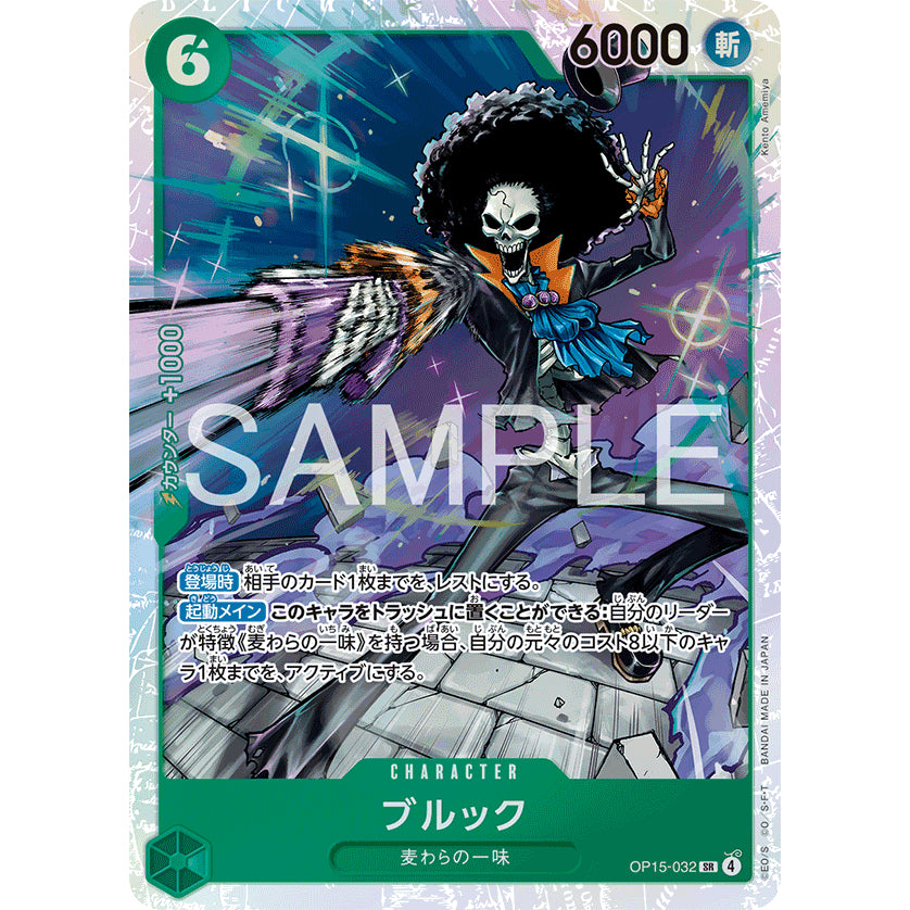 OP15 SR and R *Super Rare and Chase Rare Singles* One Piece TCG Choose Your Cards Inside