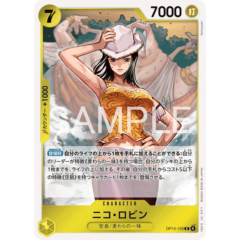 OP15 SR and R *Super Rare and Chase Rare Singles* One Piece TCG Choose Your Cards Inside