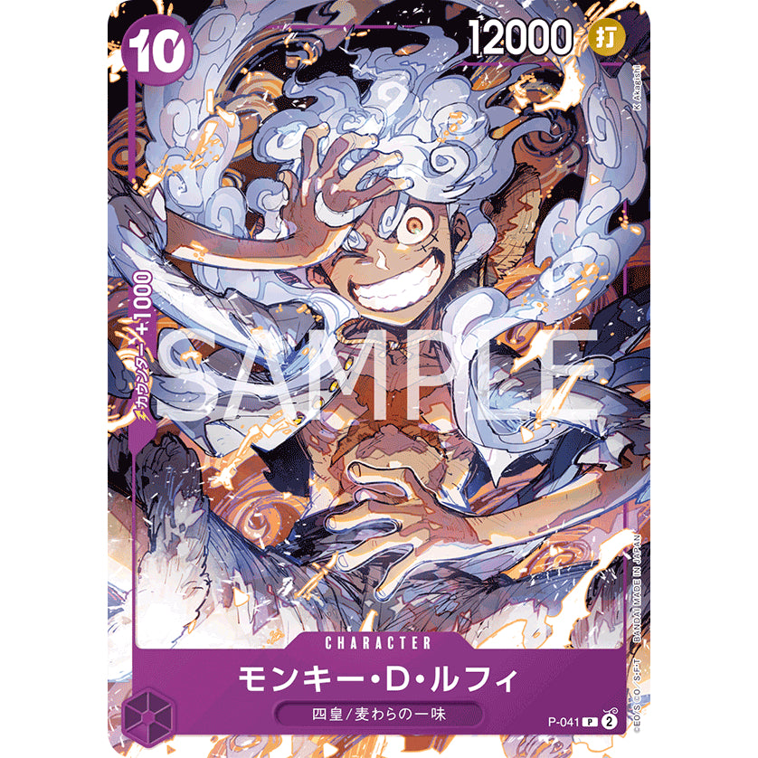 P-041* MONKEY D. LUFFY *Event Prize* One Piece TCG Promotional_Parallel AA