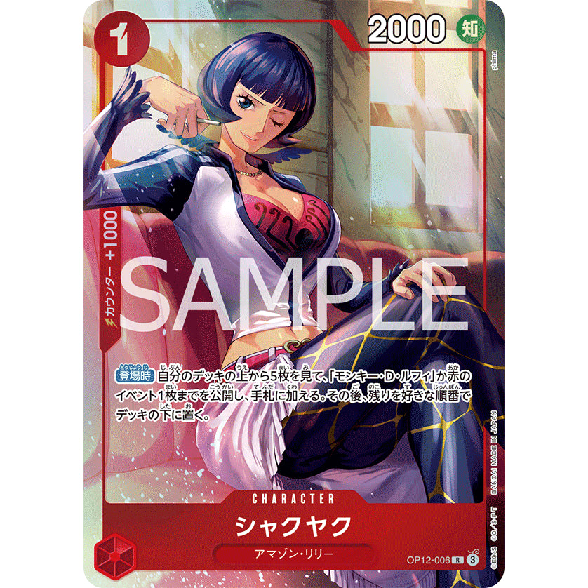 OP12_006 SHAKUYAKU Premium Card Collection Vol.5 One Piece TCG _P-R Parallel Rare AA