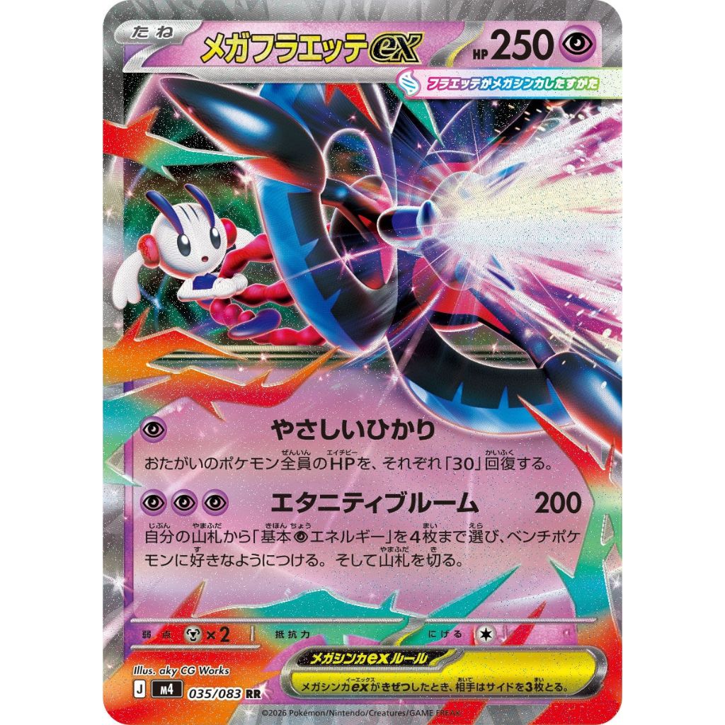 Pokemon TCG M4 *NINJA SPINNER* Main Set Japanese Singles - RR AR Double, Art Rare Cards - Choose your cards inside