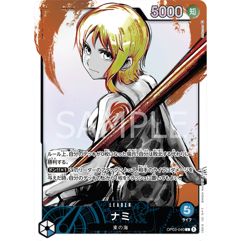 OP03_040* NAMI Leader *Pillars of Strength* One Piece TCG_AA P-L Parallel LDR