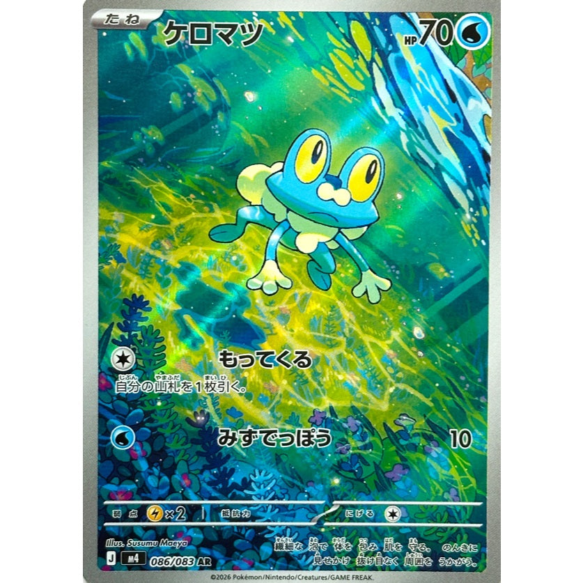 Pokemon TCG M4 *NINJA SPINNER* Main Set Japanese Singles - RR AR Double, Art Rare Cards - Choose your cards inside