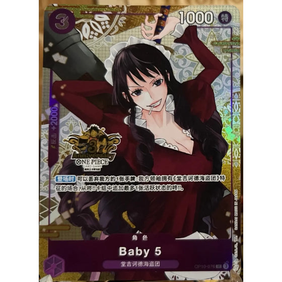 OP10_076* BABY 5 Chinese Exclusive 3rd Anniversary AA One Piece TCG _P-UC Parallel Uncommon AA Baby5