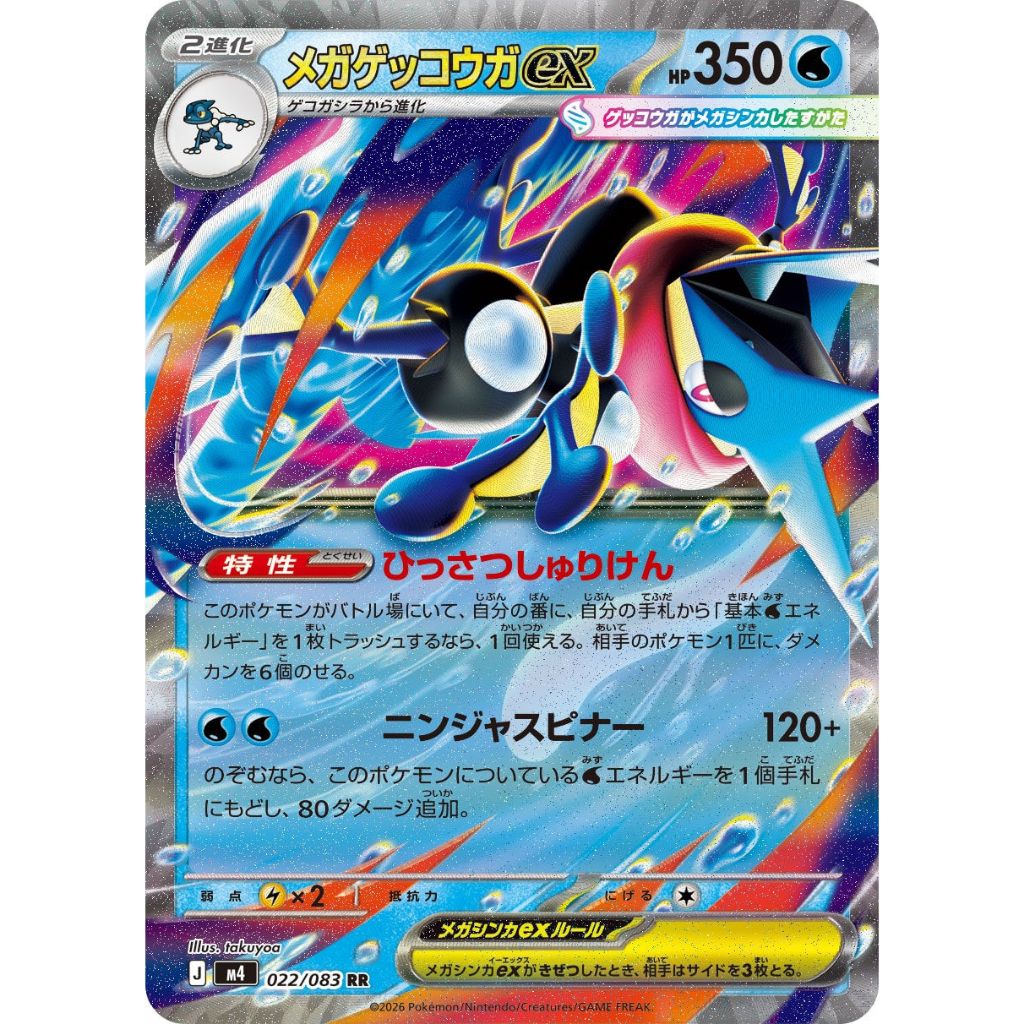 Pokemon TCG M4 *NINJA SPINNER* Main Set Japanese Singles - RR AR Double, Art Rare Cards - Choose your cards inside
