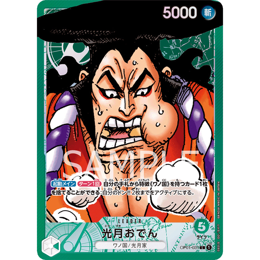 OP01_031 KOZUKI ODEN  One Piece TCG _P-L Parallel Leader AA