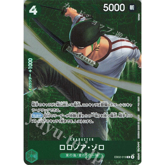 EB02_019 RORONOA ZORO Standard Battle Pack Vol.11 One Piece TCG P-R Parallel Rare AA