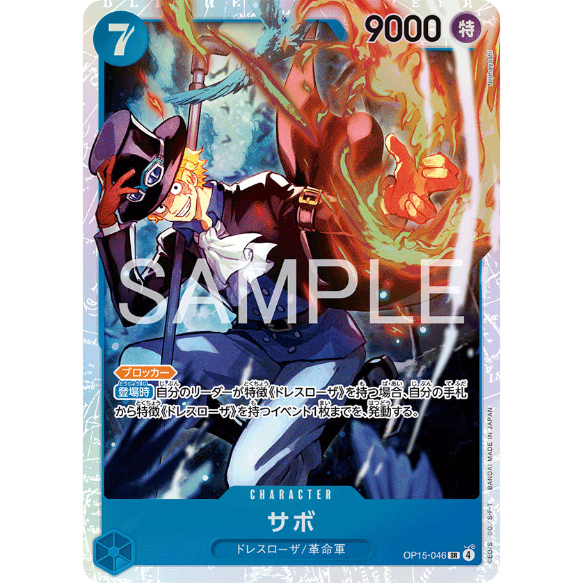 OP15 SR and R *Super Rare and Chase Rare Singles* One Piece TCG Choose Your Cards Inside