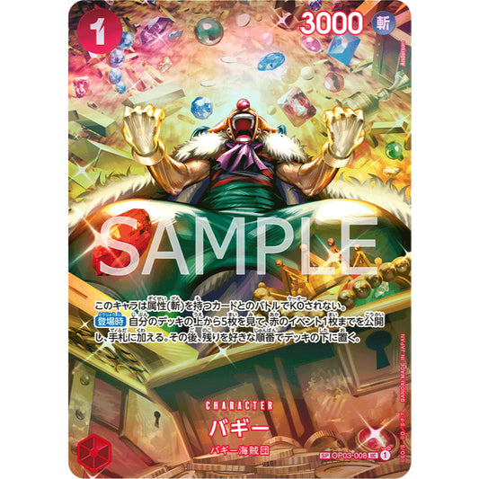 OP03_008* BUGGY SP One Piece TCG Wings of Captain_SP Special Rare Parallel AA OP06