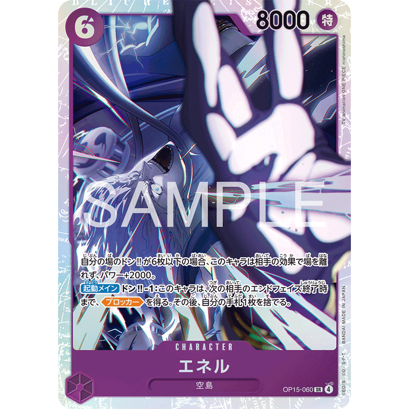 OP15 SR and R *Super Rare and Chase Rare Singles* One Piece TCG Choose Your Cards Inside