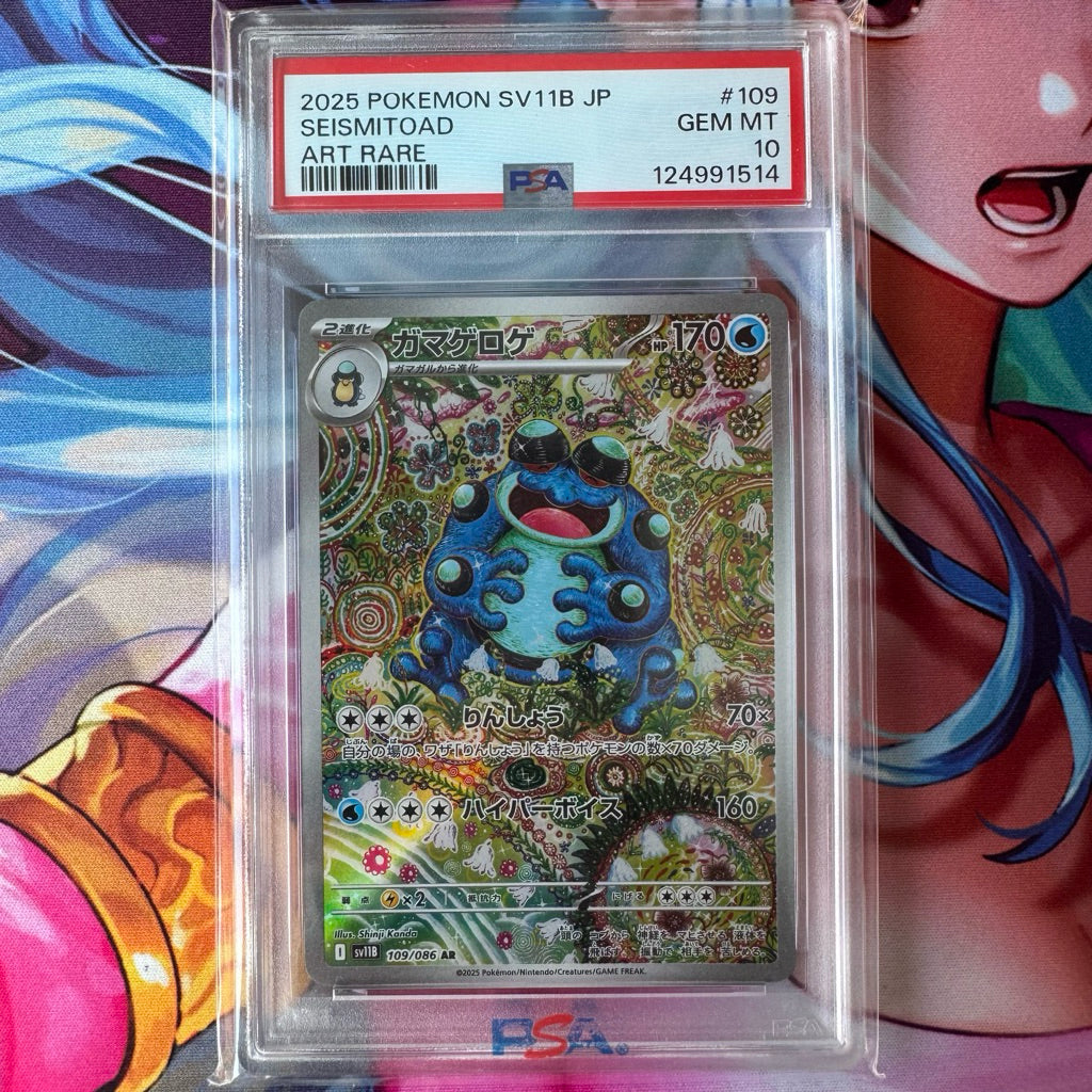 SV11b 109/086 SEISMITOAD AR PSA10 *Black Bolt* Japanese Pokemon TCG_Art Rare PSA 10 Gem Mint