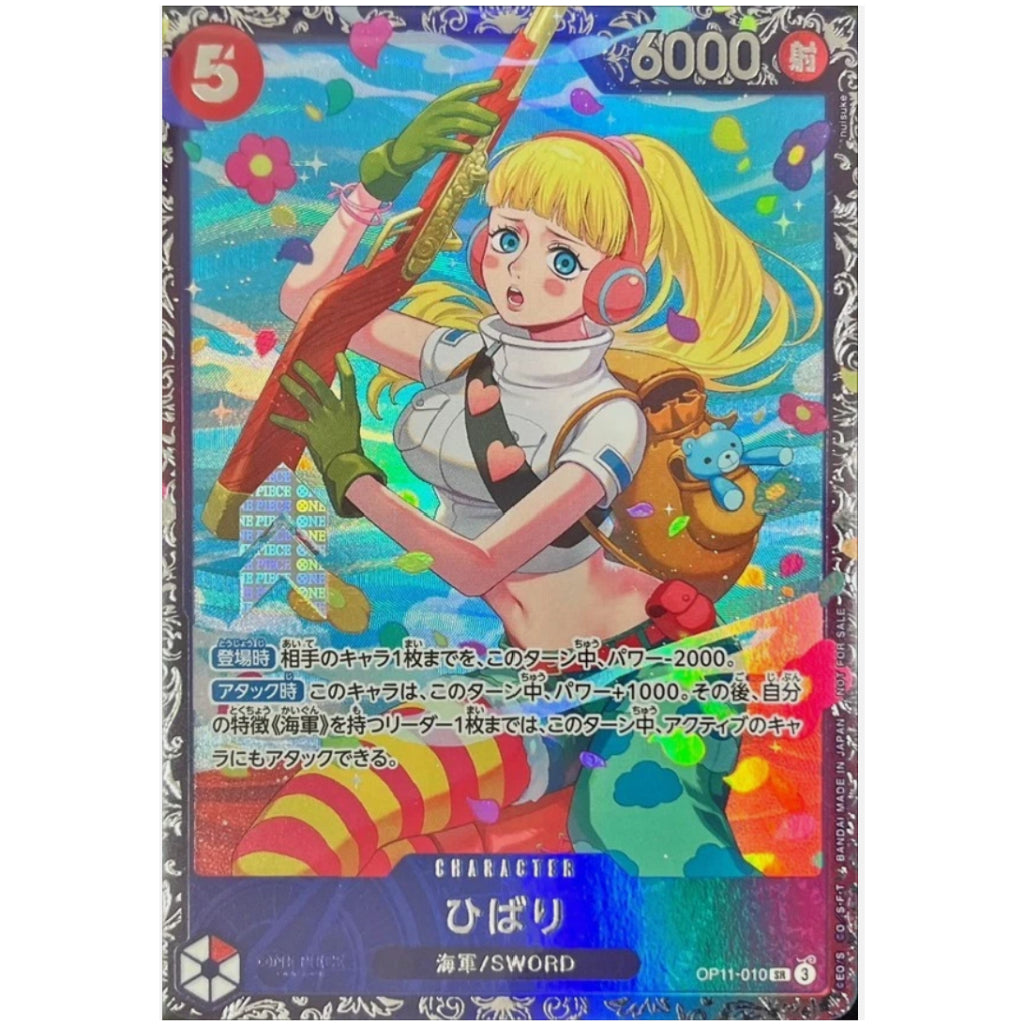 OP11_010 * HIBARI FS *Flagship Promo Prize Card - SEALED JAPAN (No Stamp)* AA One Piece TCG_Parallel