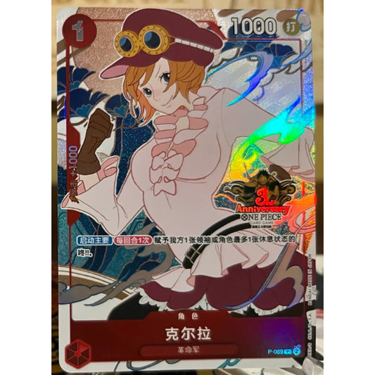 P_069 KOALA Chinese Exclusive 3rd Anniversary AA One Piece TCG _P Promo AA P-069