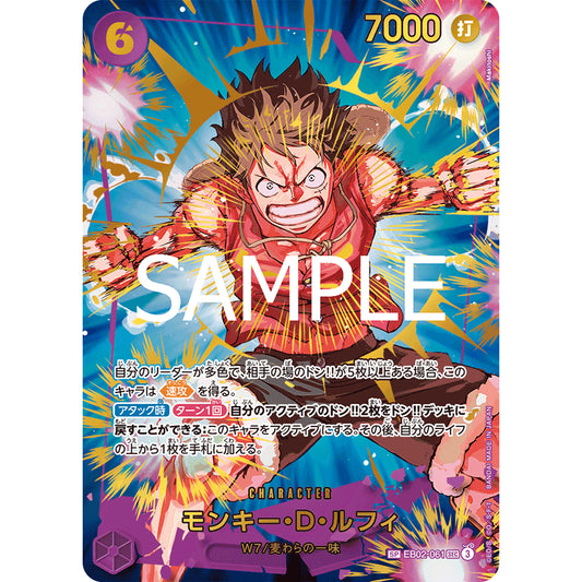 EB02_061 MONKEY D. LUFFY SP One Piece TCG The Best Vol.2_SP Special Rare Parallel AA