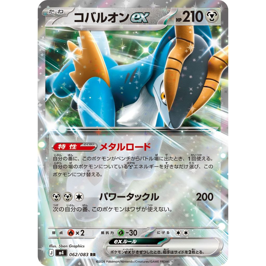 Pokemon TCG M4 *NINJA SPINNER* Main Set Japanese Singles - RR AR Double, Art Rare Cards - Choose your cards inside