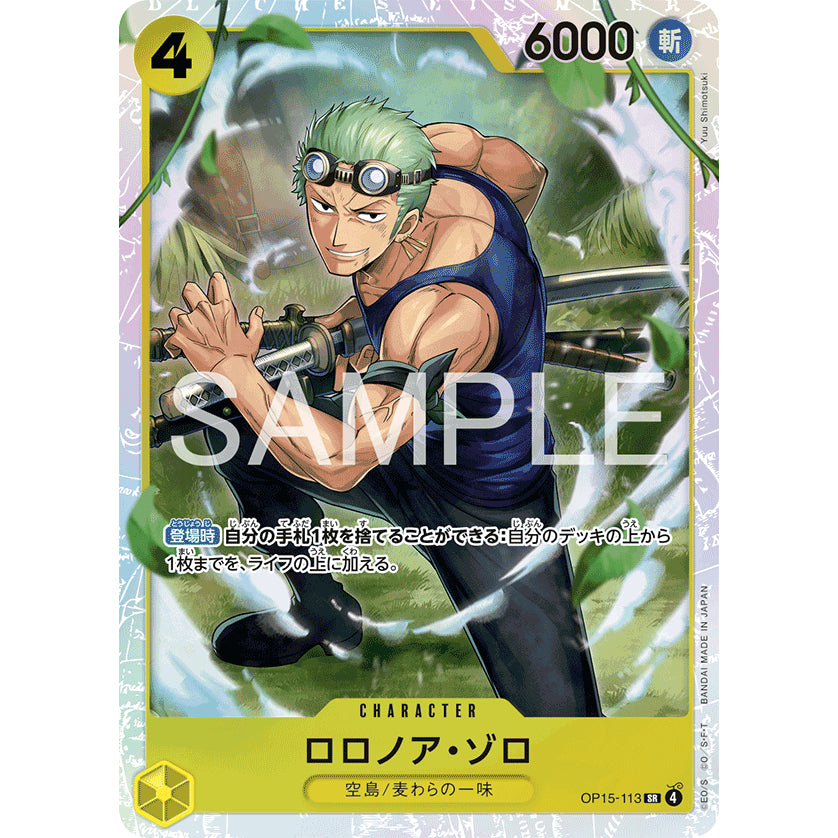 OP15 SR and R *Super Rare and Chase Rare Singles* One Piece TCG Choose Your Cards Inside