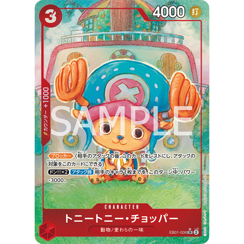 EB01_006 TONY TONY CHOPPER  One Piece TCG Memorial Collection_P-SR Parallel Super Rare AA