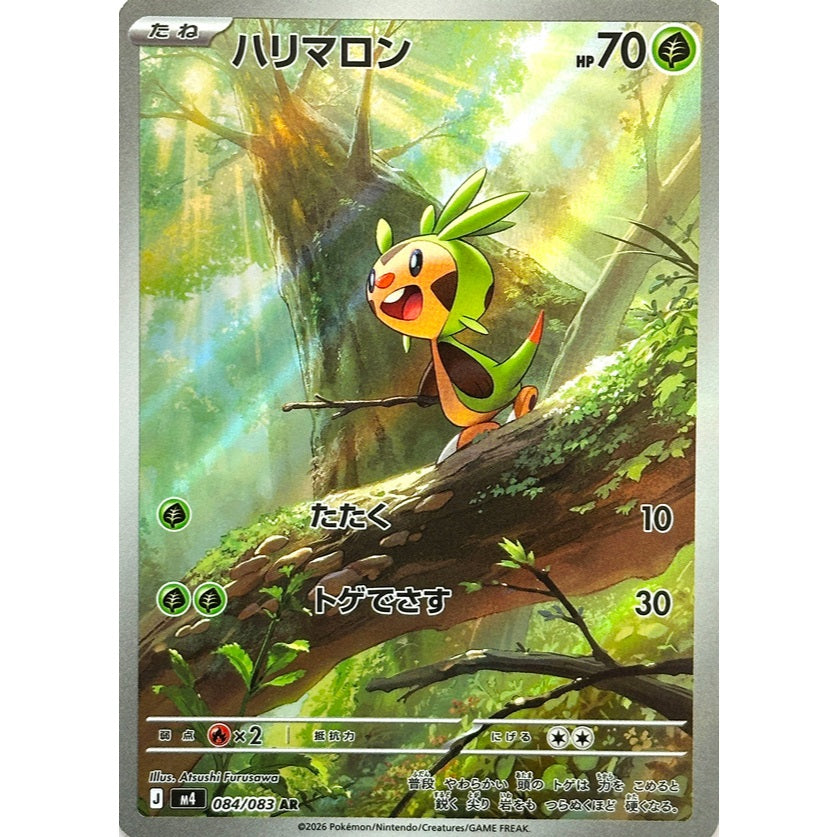 Pokemon TCG M4 *NINJA SPINNER* Main Set Japanese Singles - RR AR Double, Art Rare Cards - Choose your cards inside