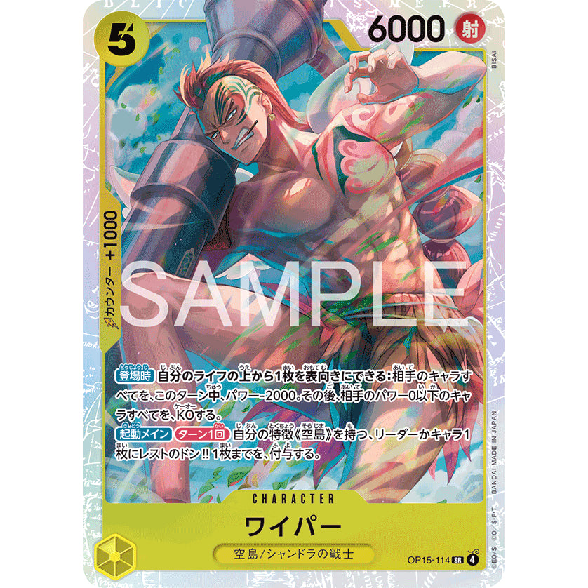 OP15 SR and R *Super Rare and Chase Rare Singles* One Piece TCG Choose Your Cards Inside