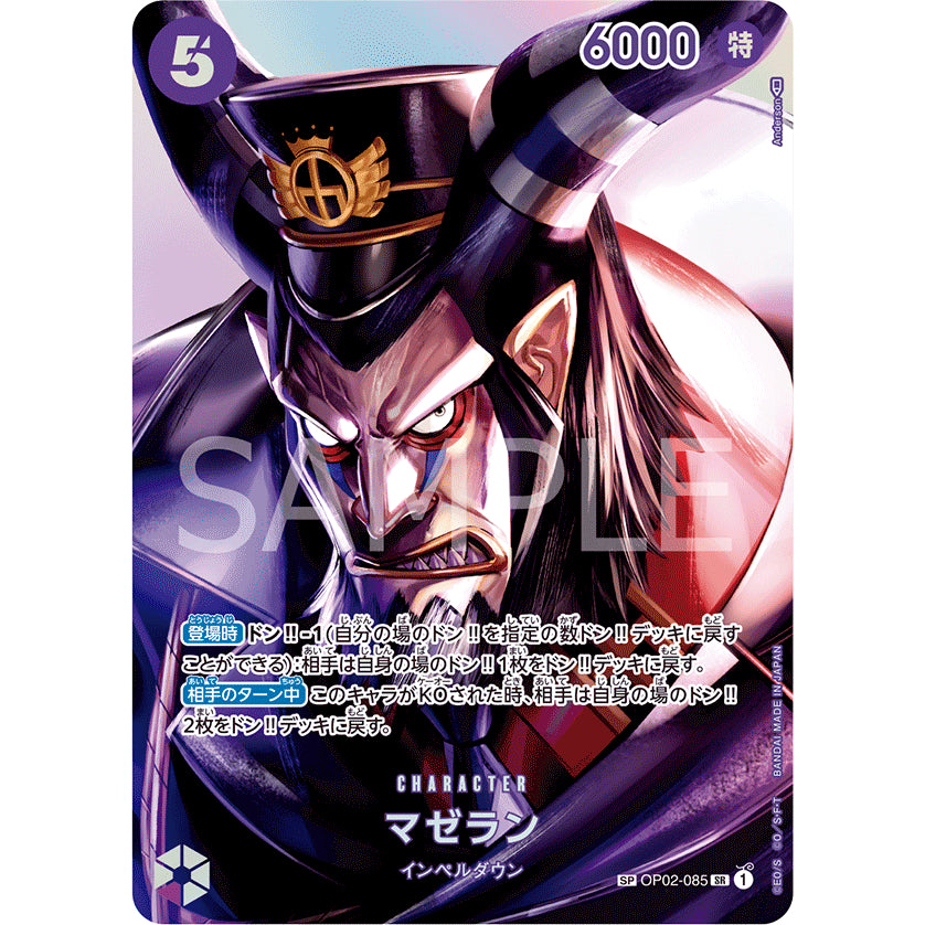 OP02_085 * MAGELLAN SP One Piece TCG_Kingdoms of Intrigue OP04 Special Rare Parallel
