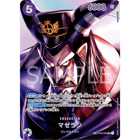 OP02_085 * MAGELLAN SP One Piece TCG_Kingdoms of Intrigue OP04 Special Rare Parallel