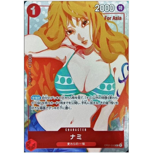 OP01_016 * NAMI *Girl's Edition Parallel Promo For JAPAN* (NO STAMP) One Piece TCG: Rare P-R PR AA Parallel